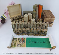 掇刀春画全集之金瓶梅绘画24手卷